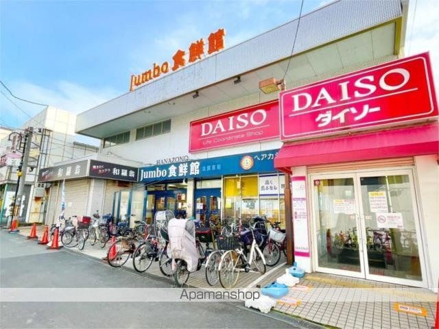 スーパー　じゃんぼ食鮮館花園（スーパー）まで77m