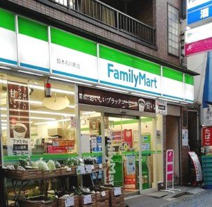 コンビニ　ファミリーマート鈴木石川町店（コンビニ）まで710m
