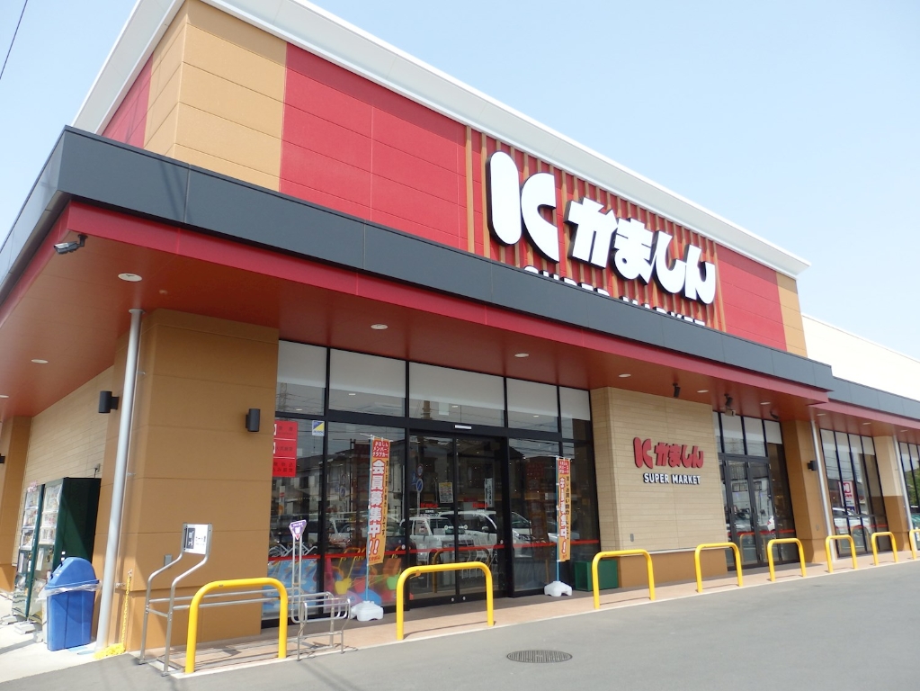 スーパー　かましん間々田店（スーパー）まで1111m