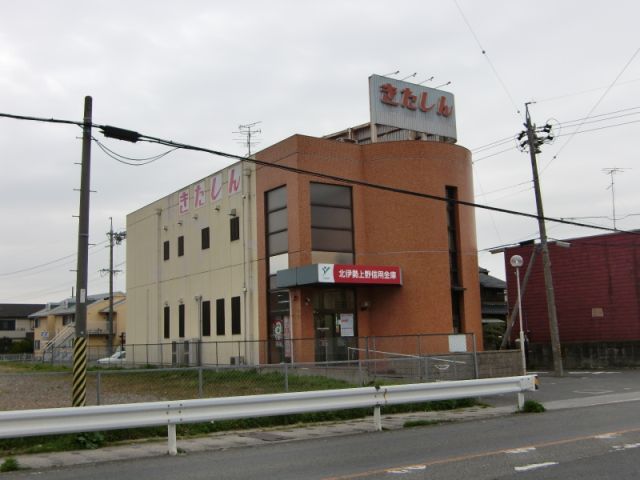 銀行　北伊勢上野信用金庫（銀行）まで400m