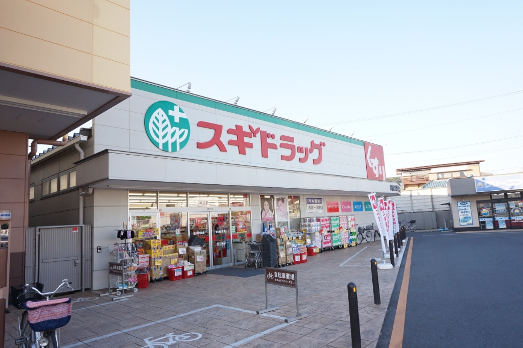 ドラックストア　スギドラッグ 川口差間店（ドラッグストア）まで1038m