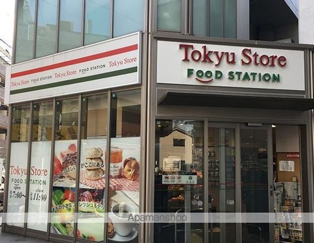 スーパー　東急ストアフードステーション中延店（スーパー）まで329m