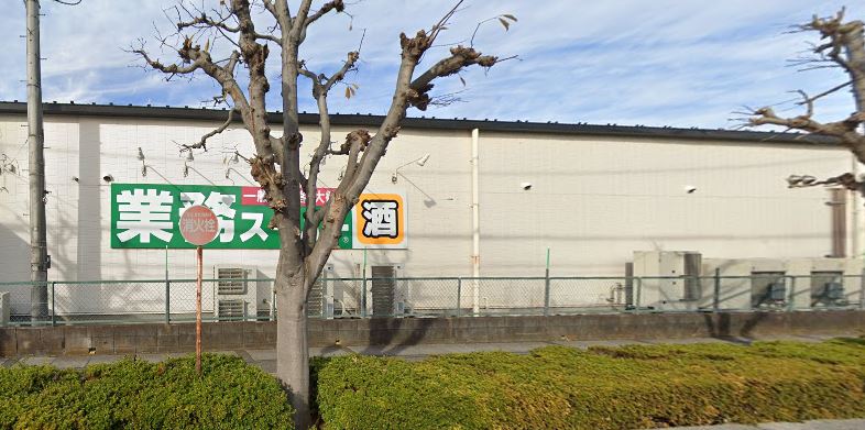 スーパー　業務スーパー越谷店（スーパー）まで488m