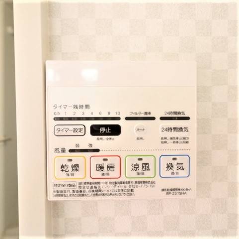 その他設備　梅雨の時期にはピッタリ。