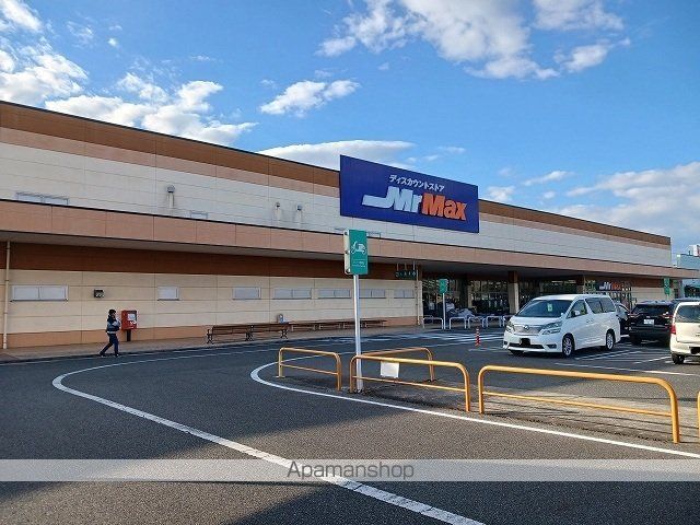 その他　Ｍｒマックス神辺店（その他）まで600m
