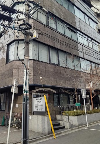 病院　大塚診療所（病院）まで501m