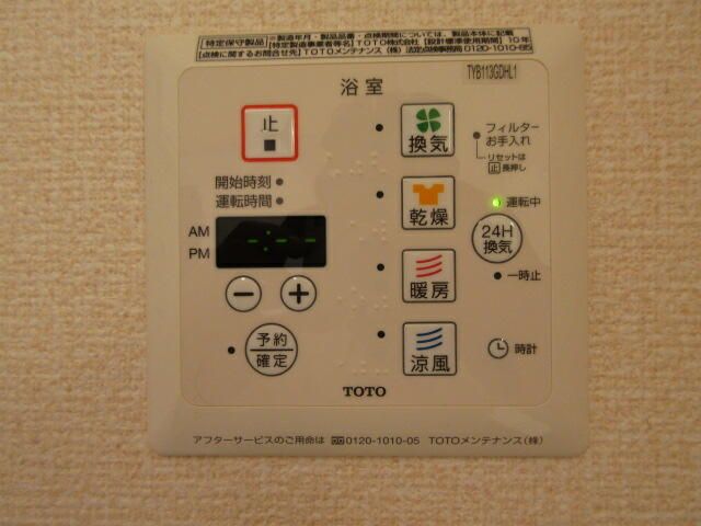 その他設備　写真は別の部屋のものです。