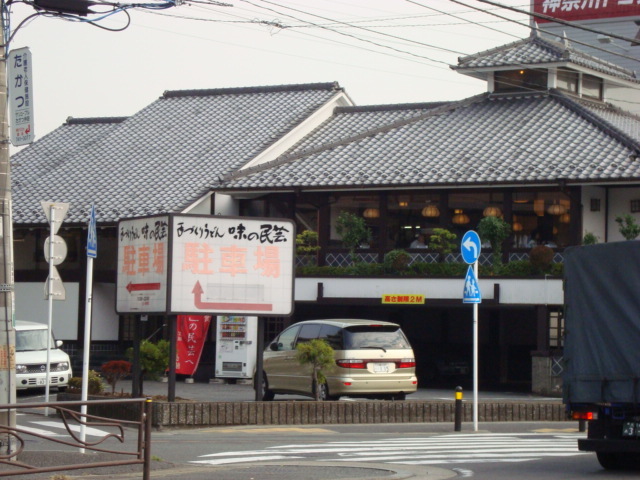 その他　味の民芸子母口店（その他）まで412m