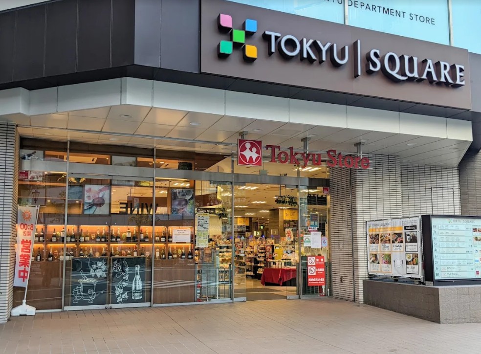 スーパー　東急ストア五反田店（スーパー）まで621m