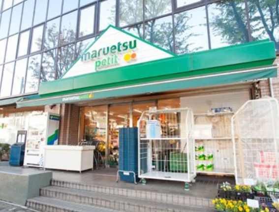 スーパー　マルエツ西大井駅前店（スーパー）まで646m