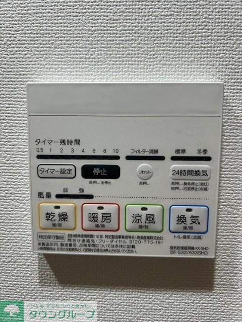 その他設備