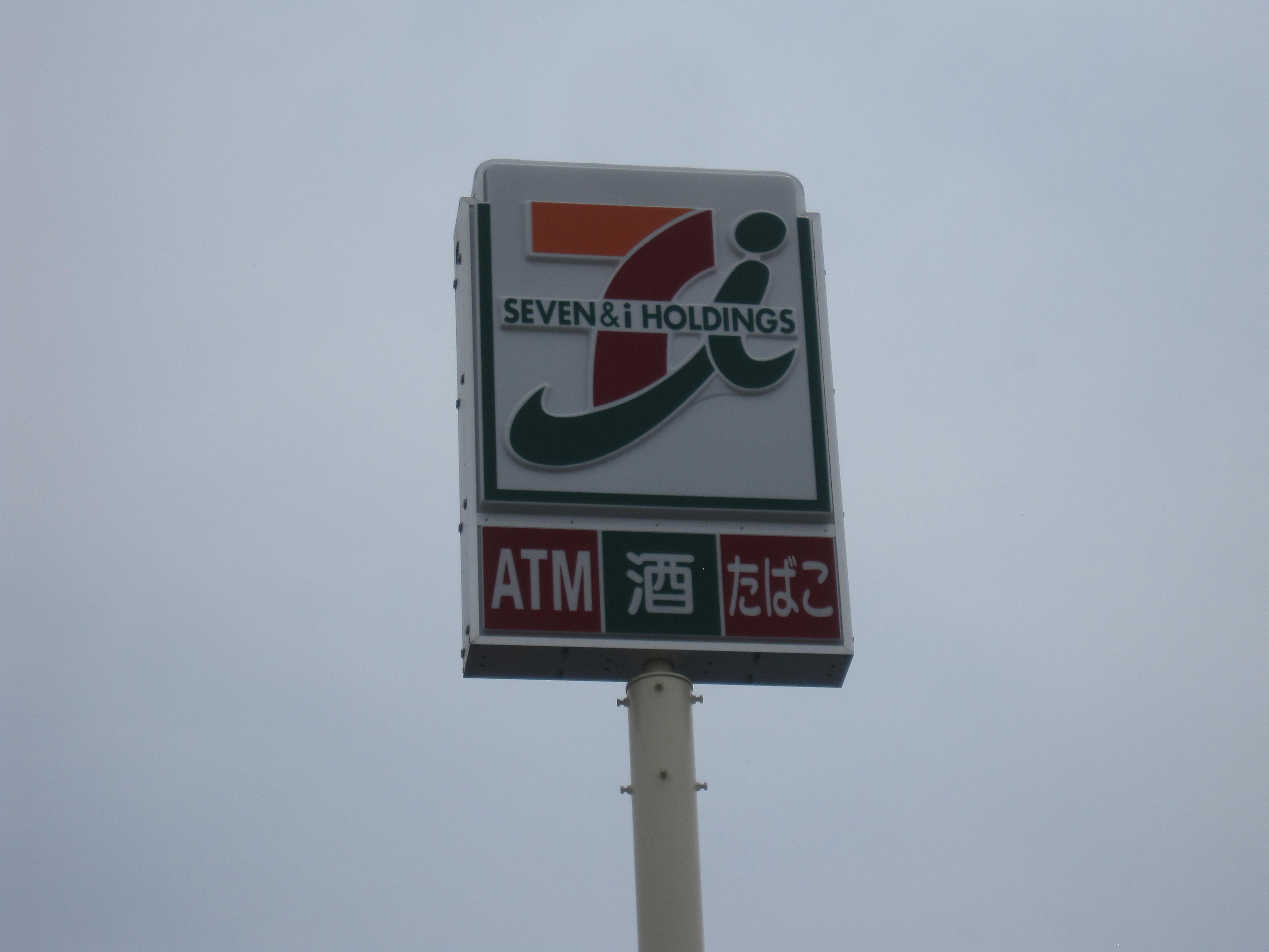 コンビニ　セブンイレブン甲府上石田3丁目店（コンビニ）まで400m