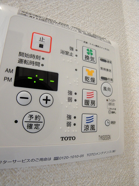 その他設備　浴室暖房乾燥換気扇