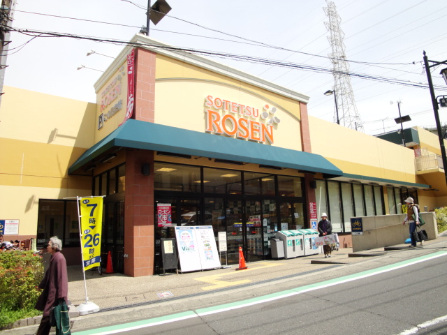 スーパー　そうてつローゼン希望が丘店（スーパー）まで885m