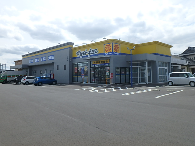 ドラックストア　マツモトキヨシ西那須野東町店（ドラッグストア）まで830m