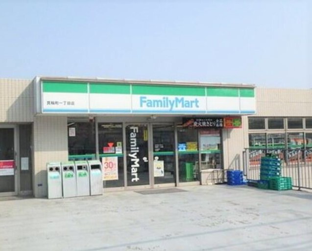 コンビニ　ファミリーマート 箕輪町一丁目店（コンビニ）まで100m