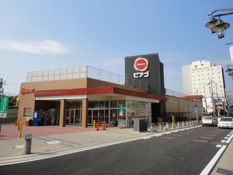 スーパー　ピアゴ半田店（スーパー）まで947m