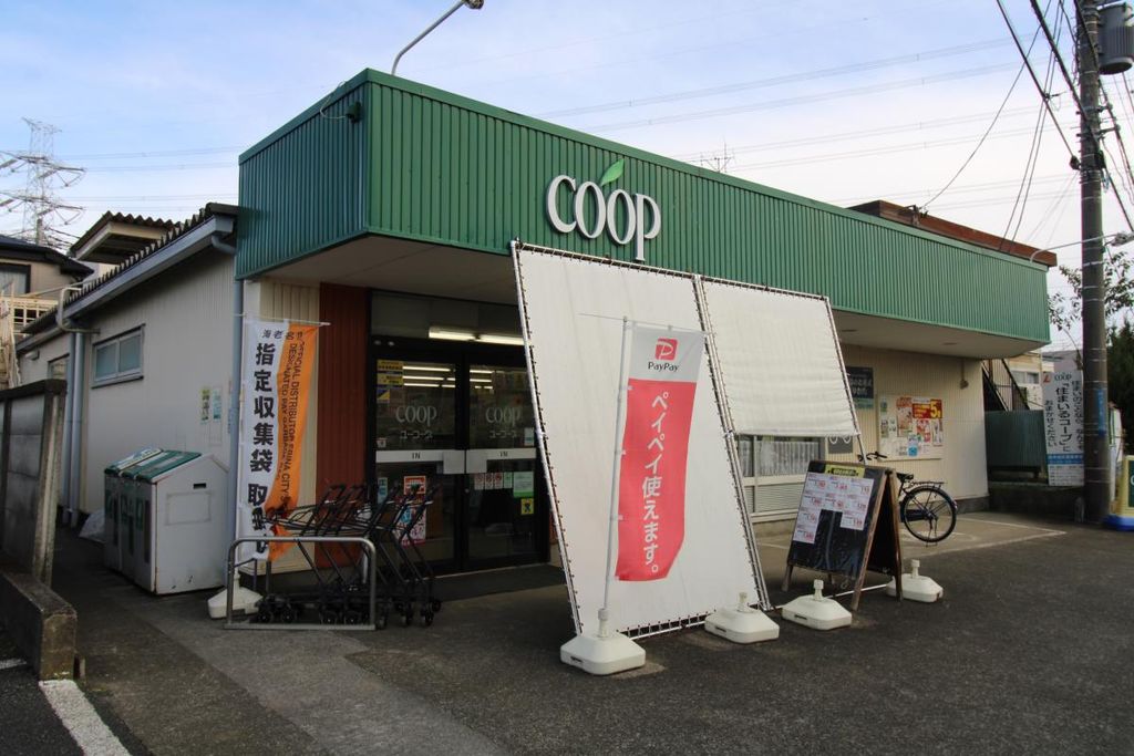 スーパー　ユーコープ門沢橋店（スーパー）まで2010m
