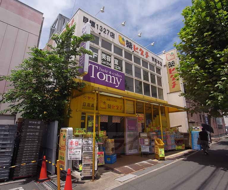 【京都市下京区西七条北月読町のマンションのドラックストア】