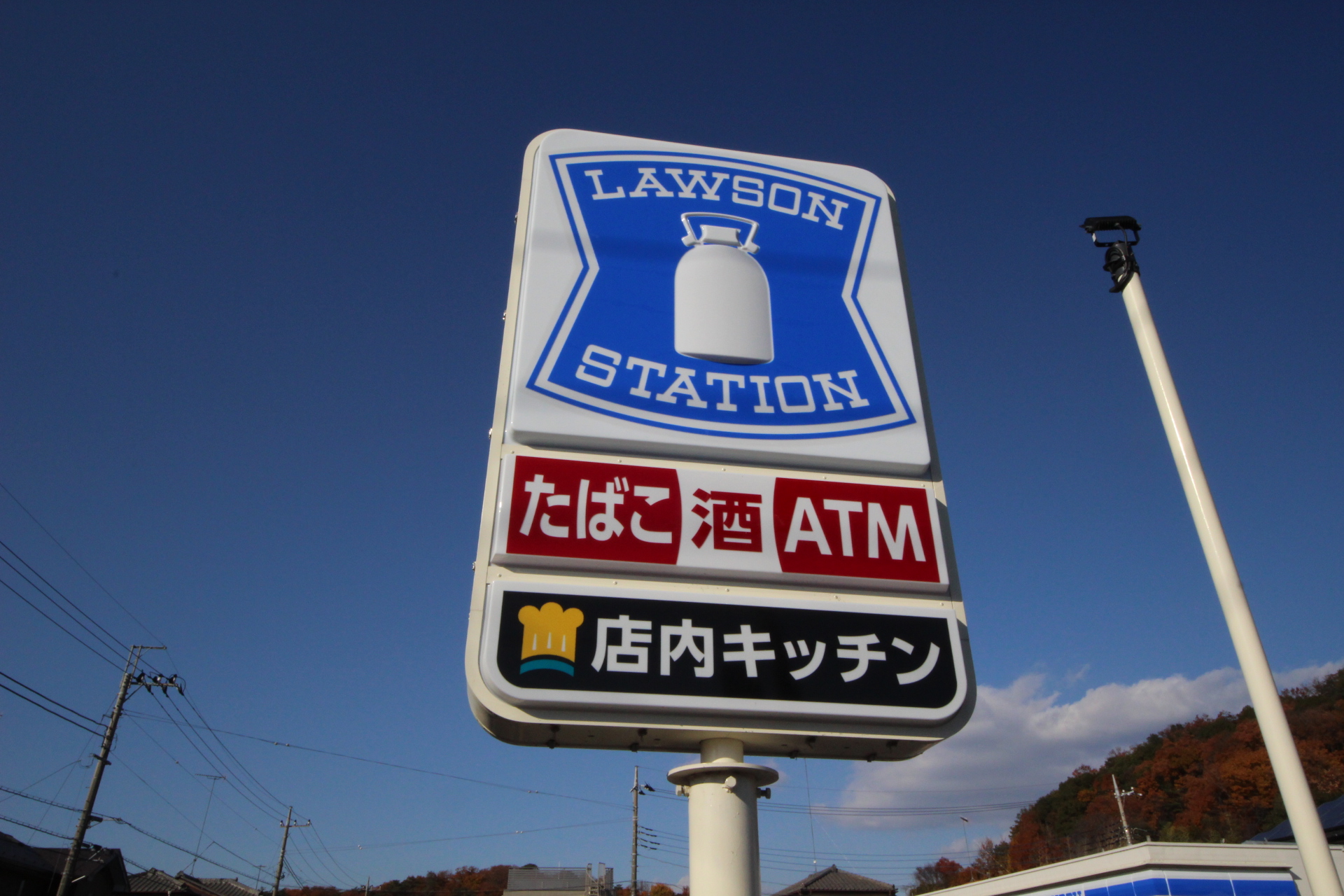 コンビニ　ローソン足利八幡店（コンビニ）まで1900m