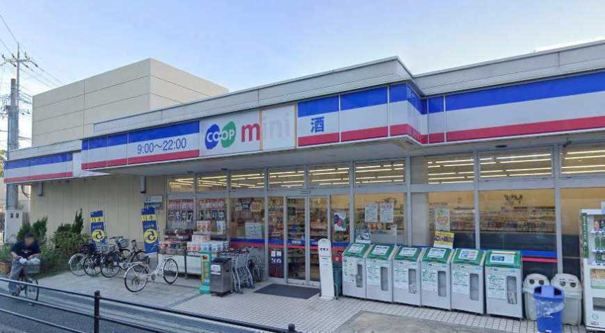 スーパー　コープミニ（スーパー）まで809m