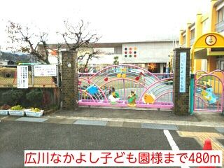 【有田郡広川町大字広のアパートの幼稚園・保育園】