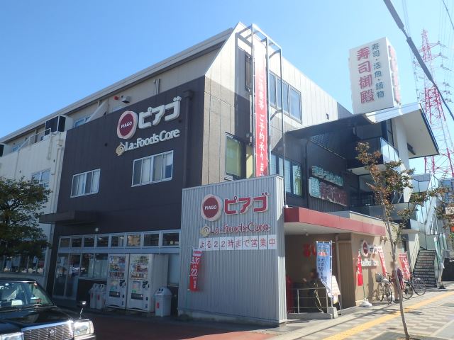 スーパー　ピアゴ（スーパー）まで750m