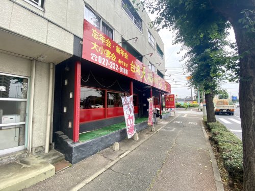 【前橋市青柳町のアパートの飲食店】