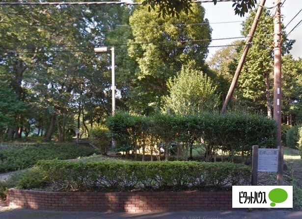 公園　白尾山公園（公園）まで1250m