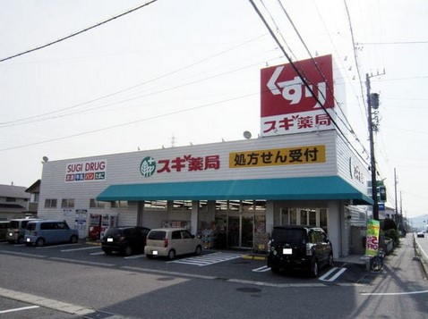 ドラックストア　スギドラッグ 幸田店（ドラッグストア）まで1765m