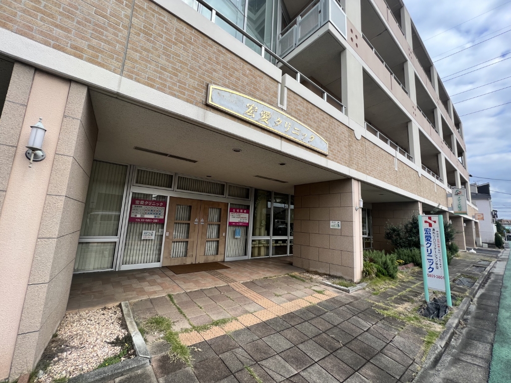 病院　宏愛クリニック（病院）まで667m