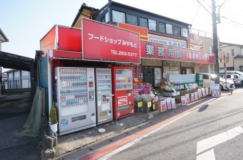 スーパー　フードショップみやもと（スーパー）まで500m