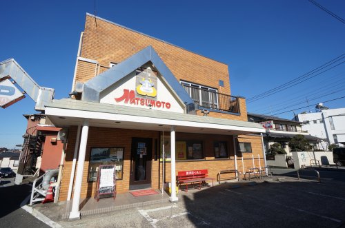 飲食店　焼肉まつもと（飲食店）まで834m