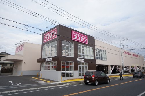 ドラックストア　ディスカウントドラッグコスモス 仁戸名店（ドラッグストア）まで897m