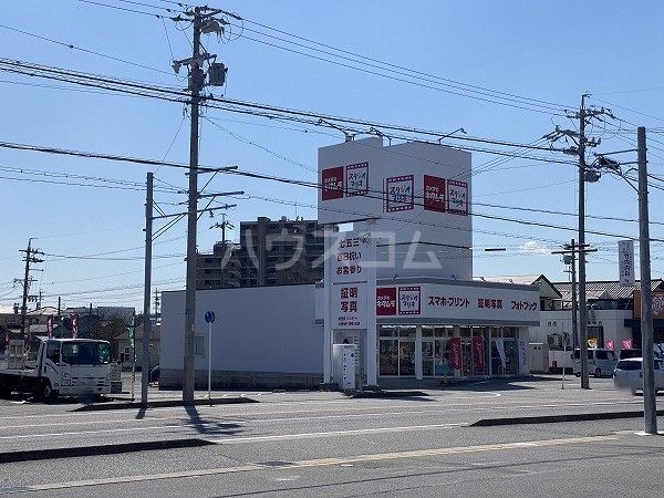 その他　カメラのキタムラ　半田店（その他）まで1776m