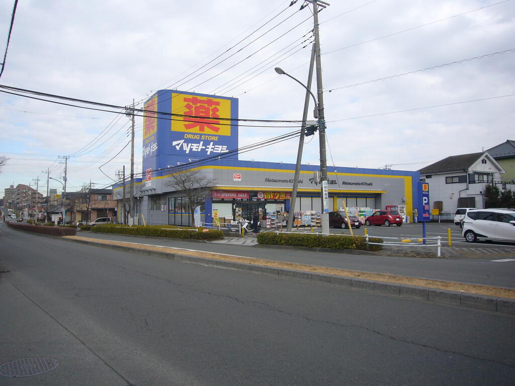 ドラックストア　マツモトキヨシめじろ台店（ドラッグストア）まで358m