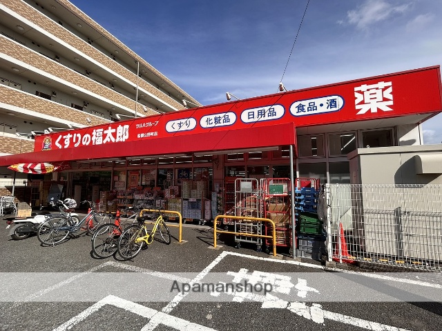 ドラックストア　くすりの福太郎船橋山野町店（ドラッグストア）まで829m