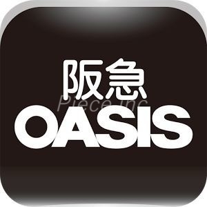 スーパー　阪急オアシス大淀南店（スーパー）まで831m