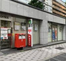 郵便局　半蔵門駅前郵便局（郵便局）まで375m