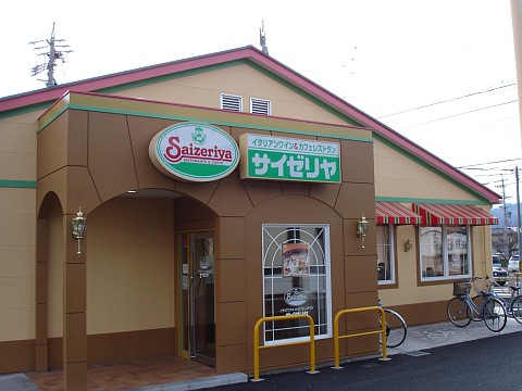 飲食店　サイゼリヤ青物横丁店（飲食店）まで762m