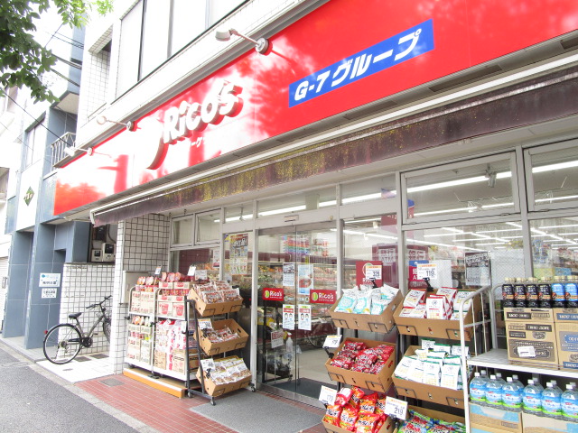 スーパー　リコス南品川5丁目店（スーパー）まで394m