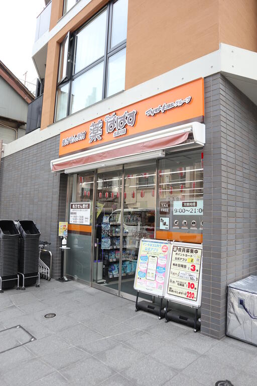 ドラックストア　どらっぐぱぱす北品川店（ドラッグストア）まで647m