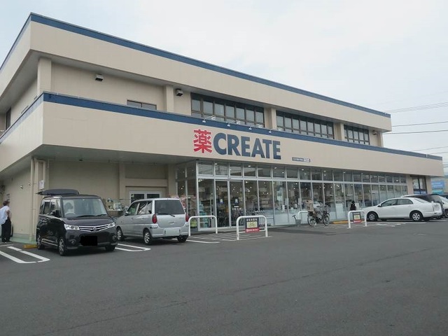 ドラックストア　クリエイト（ドラッグストア）まで50m