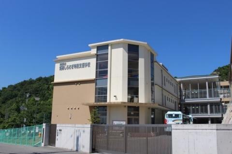 その他　兵庫県立姫路特別支援学校（その他）まで1158m