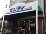 スーパー　サンディ桃谷店（スーパー）まで603m