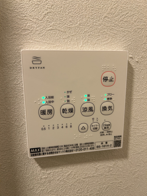 その他設備　浴室乾燥機