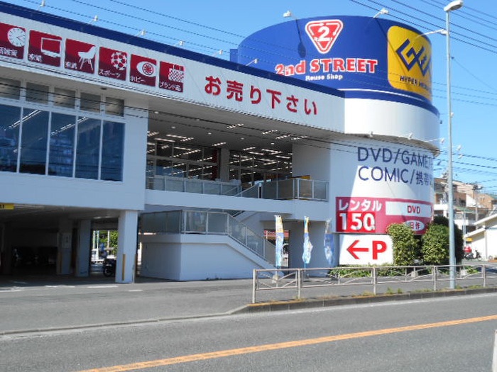 その他　ゲオ（その他）まで80m