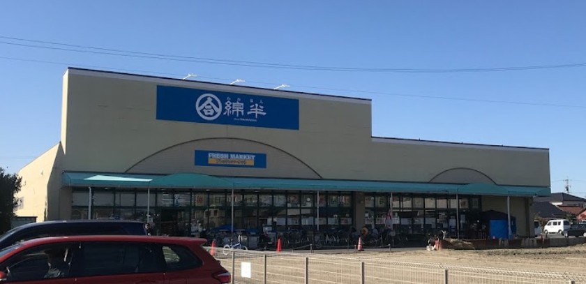 スーパー　綿半フレッシュマーケット清須店（スーパー）まで1095m