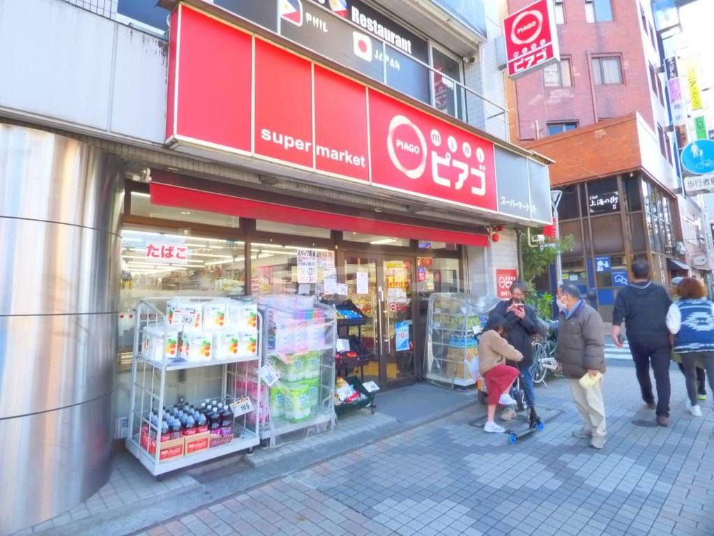 スーパー　miniピアゴ西小岩1丁目店（スーパー）まで300m