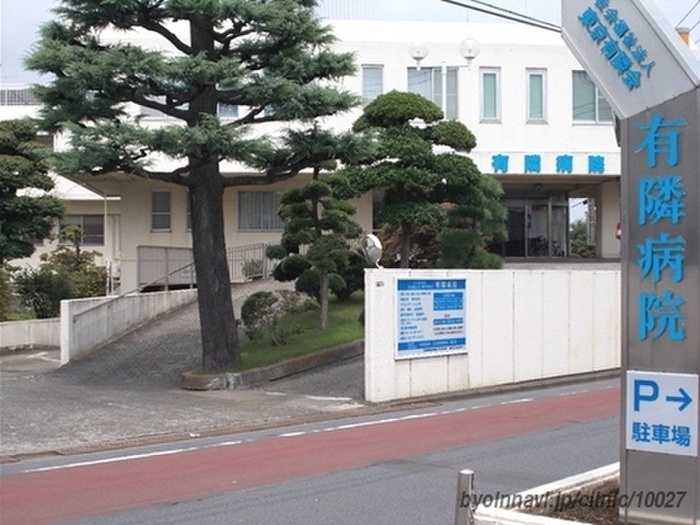 病院　有隣病院（病院）まで850m